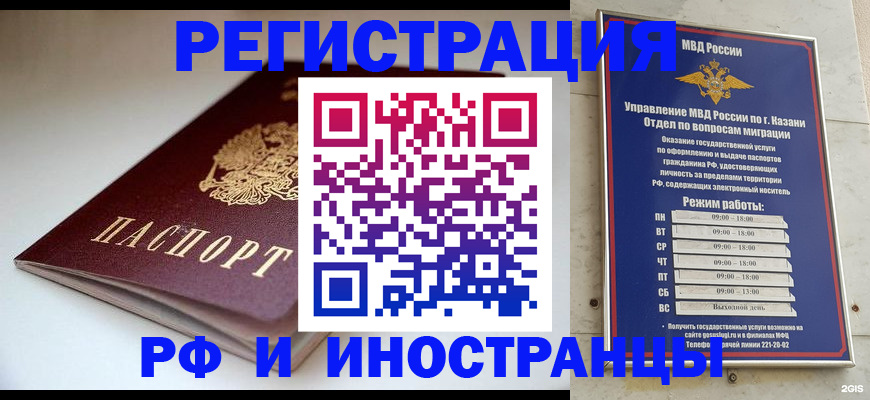 купить прописку в Бузулуке