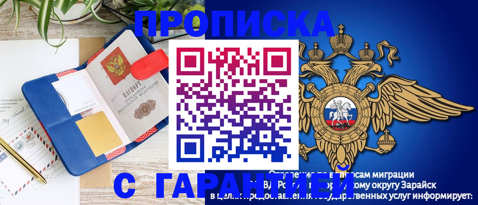 временная регистрация в квартире в Бузулуке